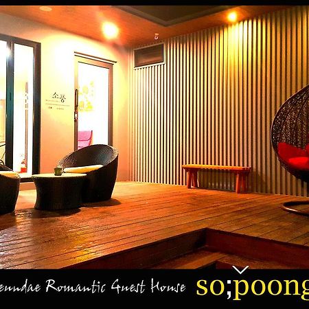 Sopoong Guesthouse 釜山 外观 照片